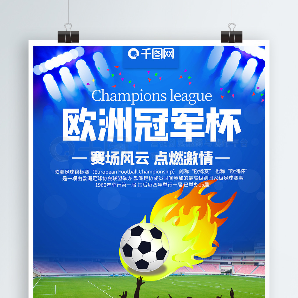 在这样一场
