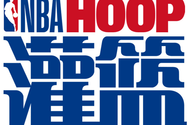 去两个赛季 去两个赛季